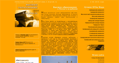 Desktop Screenshot of e-diplom.ru
